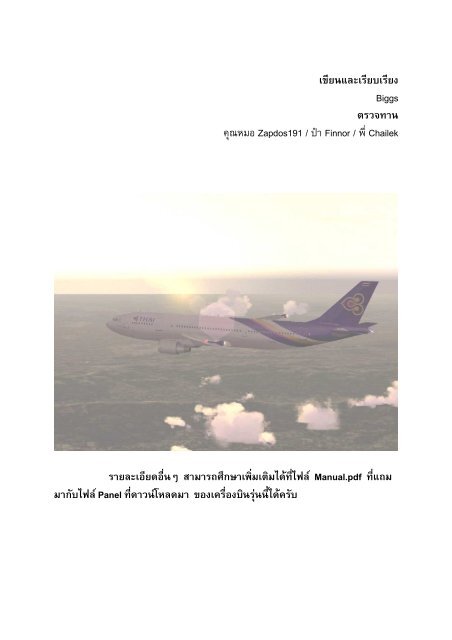 FFF - Thai Flight Simulator