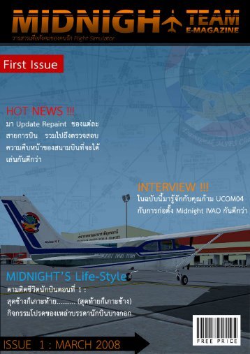 Untitled - Thai Flight Simulator