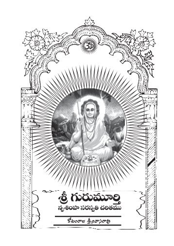 pdf sri nrusimha charitamu - Telugu Bhakti