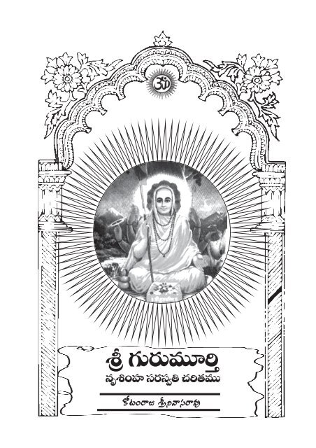 pdf sri nrusimha charitamu - Telugu Bhakti