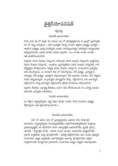 brihadaranyaka upanishad in telugu pdf