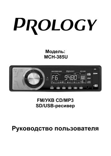 prology mdn 1430t схема