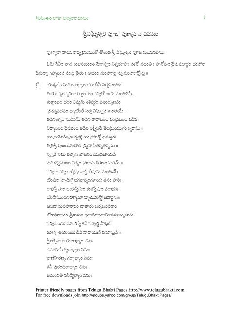 Punyahavachanam Telugu Bhakti
