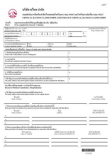 ส่วนที่ 1 - AIA.com