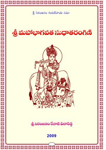 Bhagavatha Sudha Tarangini - Telugu Bhakti