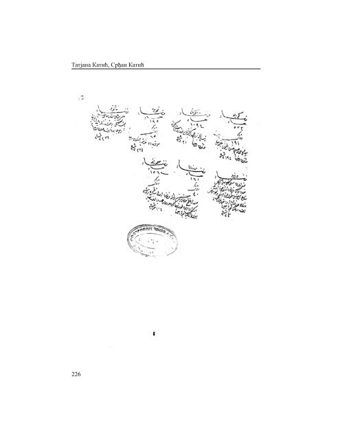 ÐÐ¸Ð¼Ð¾Ð²Ð°ÑÐµ Ð¾ÑÐ¼Ð°Ð½ÑÐºÐµ Ð²Ð¾ÑÑÐºÐµ Ñ Ð ÑÐ¼ÐµÐ»Ð¸ÑÐ¸ 1686/87. Ð³Ð¾Ð´Ð¸Ð½Ðµ