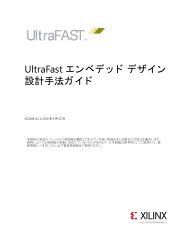 j_ug1046-ultrafast-design-methodology-guide