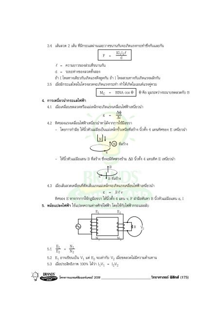 à¹à¸ªà¸ - KruSamart