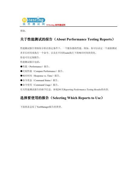 ä¸è½½å°åä¸ - 51Testingè½¯ä»¶æµè¯ç½