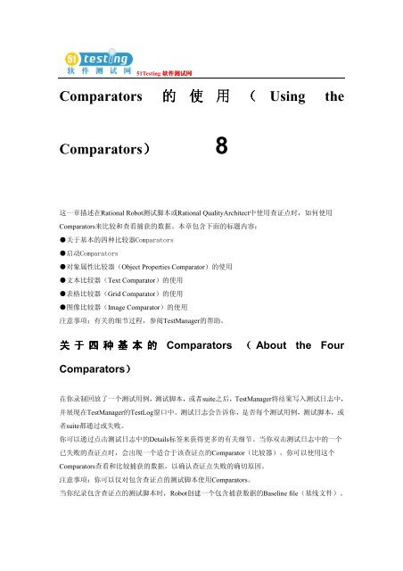 ä¸è½½å°åä¸ - 51Testingè½¯ä»¶æµè¯ç½