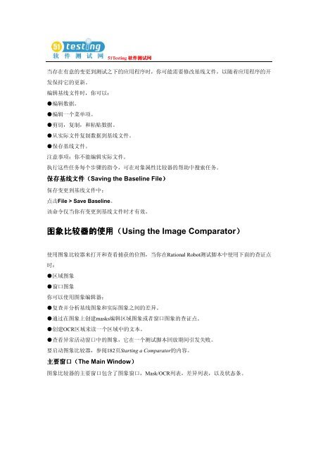 ä¸è½½å°åä¸ - 51Testingè½¯ä»¶æµè¯ç½