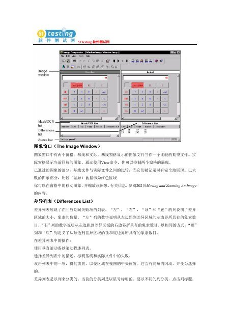 ä¸è½½å°åä¸ - 51Testingè½¯ä»¶æµè¯ç½