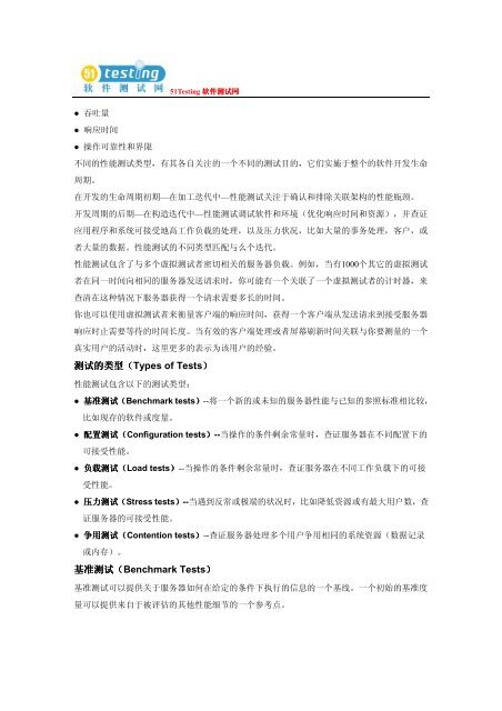 ä¸è½½å°åä¸ - 51Testingè½¯ä»¶æµè¯ç½