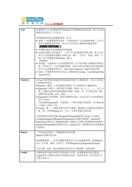 ä¸è½½å°åä¸ - 51Testingè½¯ä»¶æµè¯ç½