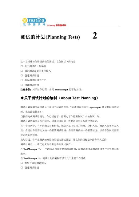 ä¸è½½å°åä¸ - 51Testingè½¯ä»¶æµè¯ç½