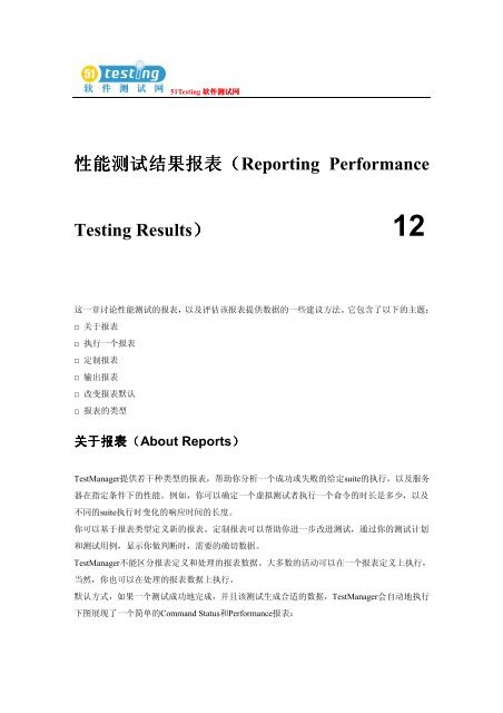 ä¸è½½å°åä¸ - 51Testingè½¯ä»¶æµè¯ç½