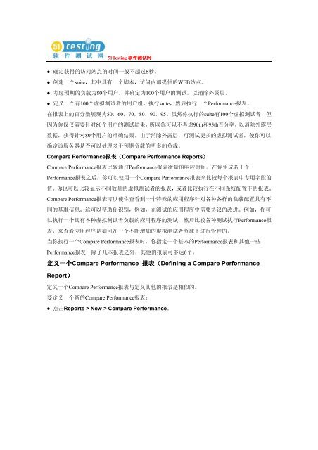 ä¸è½½å°åä¸ - 51Testingè½¯ä»¶æµè¯ç½