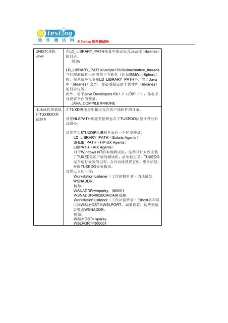 ä¸è½½å°åä¸ - 51Testingè½¯ä»¶æµè¯ç½