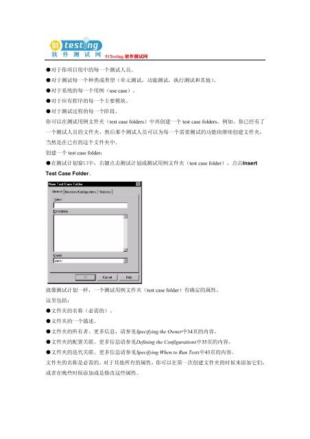 ä¸è½½å°åä¸ - 51Testingè½¯ä»¶æµè¯ç½