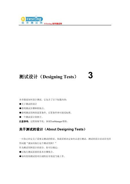 ä¸è½½å°åä¸ - 51Testingè½¯ä»¶æµè¯ç½