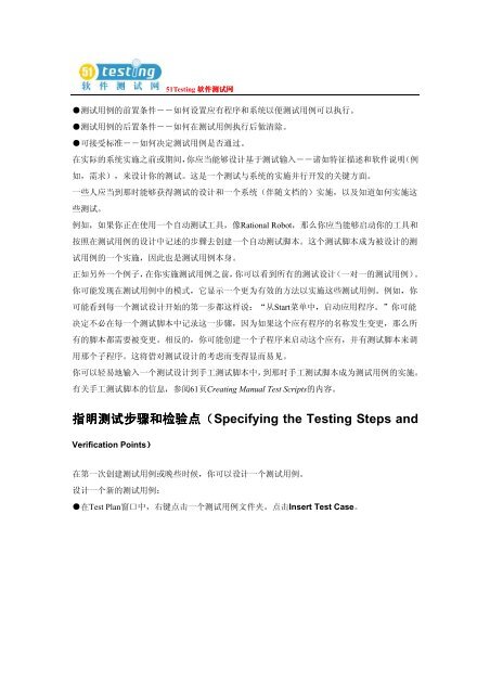 ä¸è½½å°åä¸ - 51Testingè½¯ä»¶æµè¯ç½