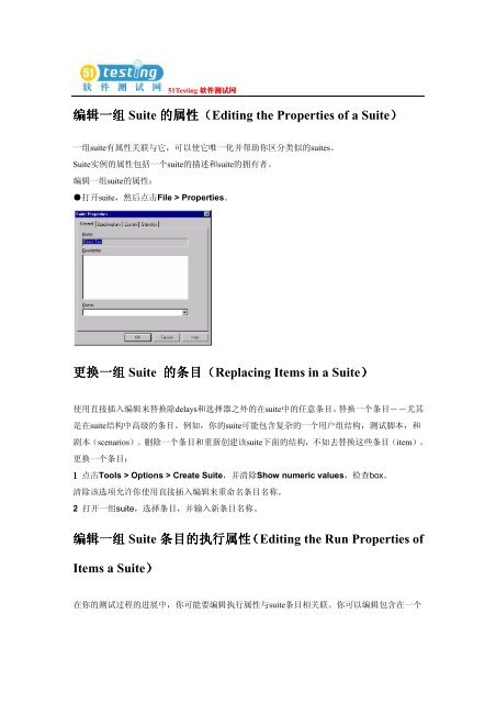 ä¸è½½å°åä¸ - 51Testingè½¯ä»¶æµè¯ç½