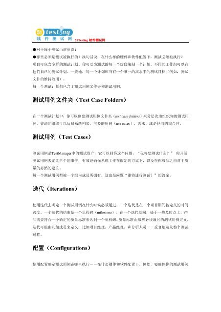 ä¸è½½å°åä¸ - 51Testingè½¯ä»¶æµè¯ç½