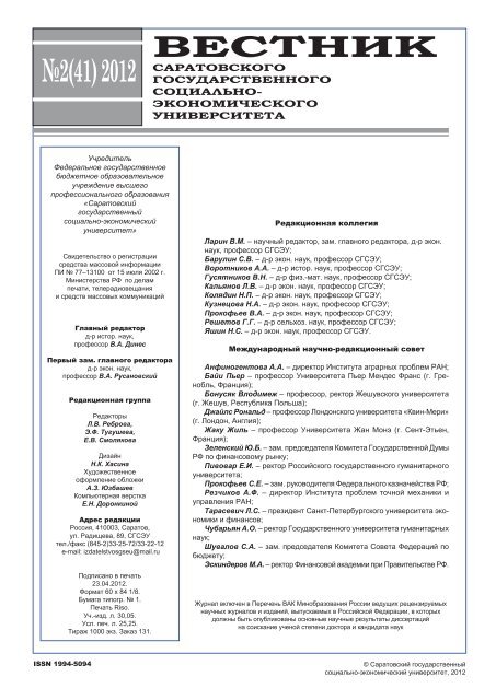 Доклад по теме Взаимодействие объективной и субъективной сторон экономической жизни общества