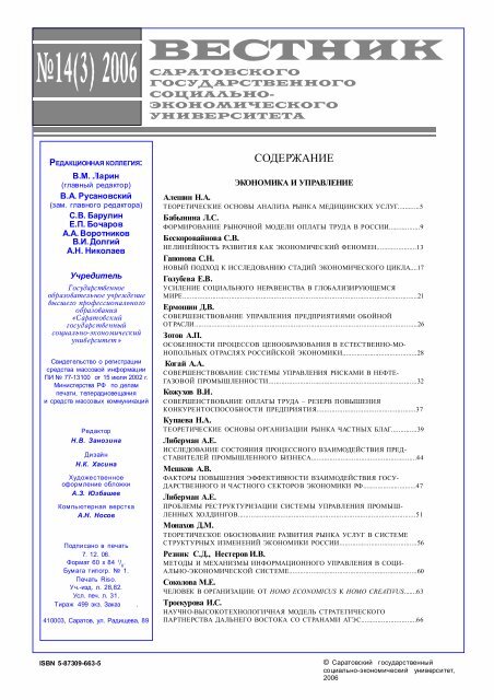 Реферат: Самые ценные бренды мира 2006