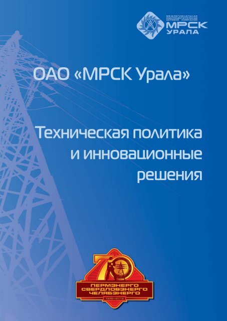 Правила охраны электросетей напряжением свыше 1000 в