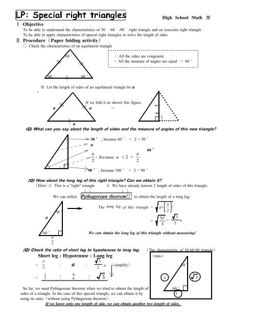 special right triangles assignment