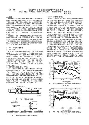 卒業論文(前刷り)