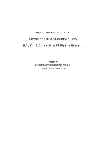 「経営政策研究プロジェクト」において使用・作成したレジュメ