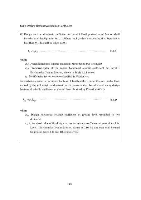 DESIGN SPECIFICATIONS FOR HIGHWAY BRIDGES - IISEE