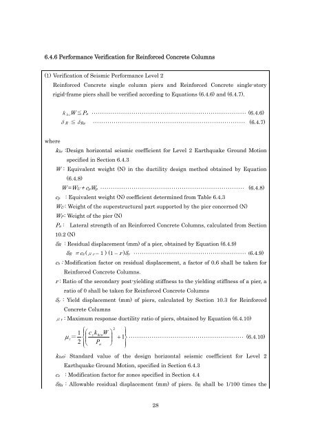 DESIGN SPECIFICATIONS FOR HIGHWAY BRIDGES - IISEE