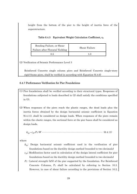 DESIGN SPECIFICATIONS FOR HIGHWAY BRIDGES - IISEE