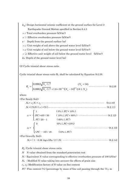 DESIGN SPECIFICATIONS FOR HIGHWAY BRIDGES - IISEE