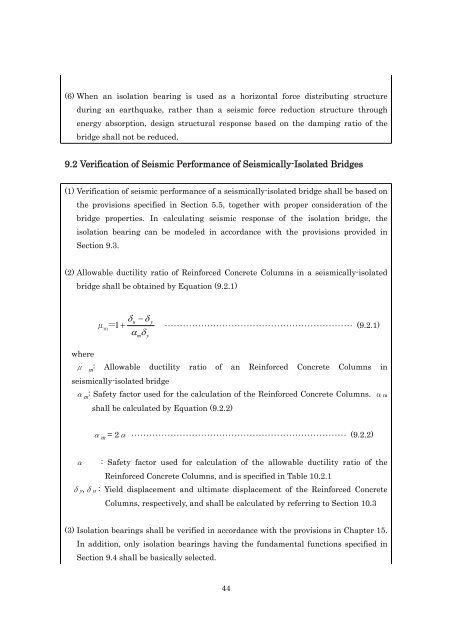 DESIGN SPECIFICATIONS FOR HIGHWAY BRIDGES - IISEE