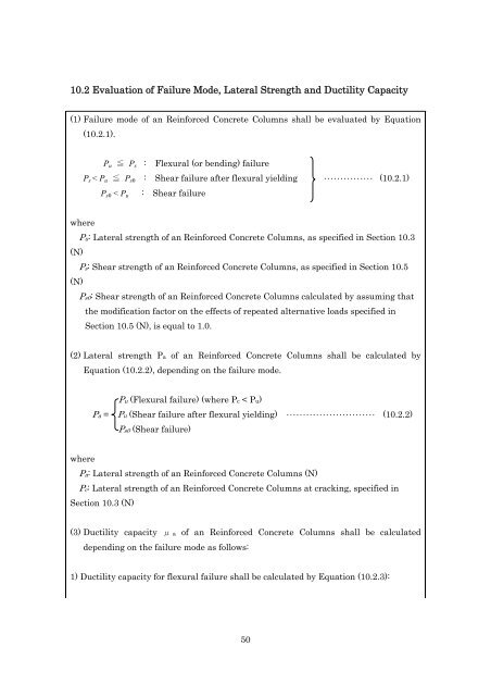 DESIGN SPECIFICATIONS FOR HIGHWAY BRIDGES - IISEE