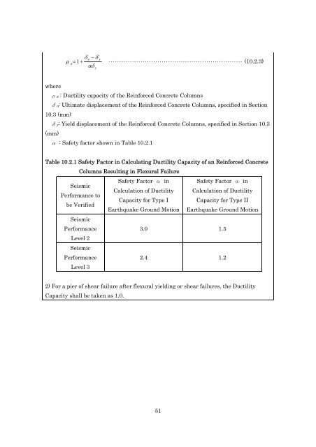 DESIGN SPECIFICATIONS FOR HIGHWAY BRIDGES - IISEE