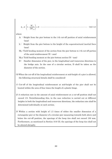 DESIGN SPECIFICATIONS FOR HIGHWAY BRIDGES - IISEE