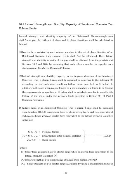 DESIGN SPECIFICATIONS FOR HIGHWAY BRIDGES - IISEE