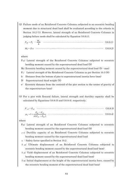 DESIGN SPECIFICATIONS FOR HIGHWAY BRIDGES - IISEE