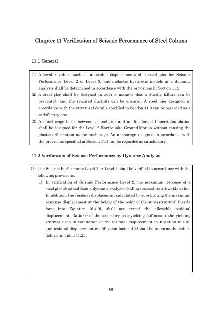 DESIGN SPECIFICATIONS FOR HIGHWAY BRIDGES - IISEE