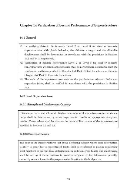 DESIGN SPECIFICATIONS FOR HIGHWAY BRIDGES - IISEE