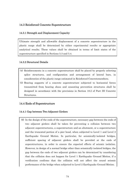 DESIGN SPECIFICATIONS FOR HIGHWAY BRIDGES - IISEE