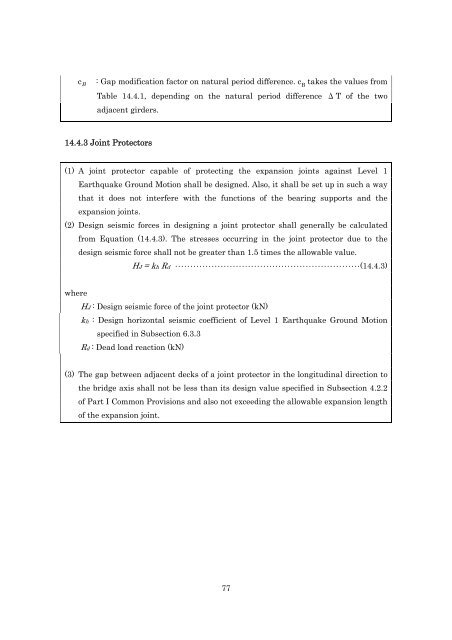 DESIGN SPECIFICATIONS FOR HIGHWAY BRIDGES - IISEE