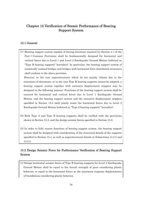 DESIGN SPECIFICATIONS FOR HIGHWAY BRIDGES - IISEE