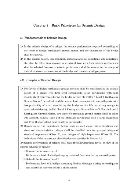 DESIGN SPECIFICATIONS FOR HIGHWAY BRIDGES - IISEE