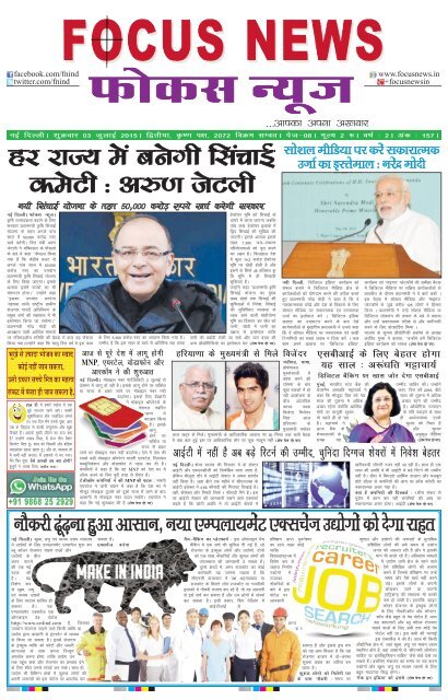 Focus News E-Paper